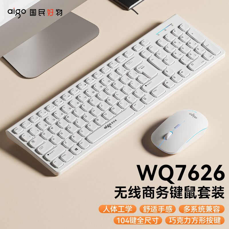 愛国者イナ7626無線キーボードマウスセット一体機デスクトップパソコン無線キーボードマウスカバー|undefined