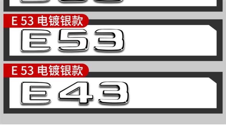 Mercedes-Benz 4MATIC AMG E300L GLC300L C200L tail emblem, lettering, and car stickers