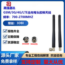 GSM������3dBi��Ť���쾀SMA�懏��^����4G LTEȫ�l������AP�쾀