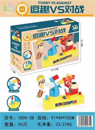 Red and blue attack and defense battle toy, a two-player Minion fighting game, a parent-child interactive toy, a children's hand-held fighting game popular on Douyin