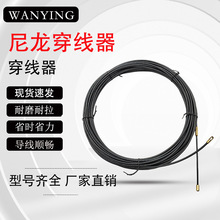 新款尼龙穿线器神器拉线电工穿线穿管器穿墙线现货批发