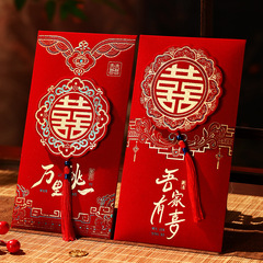 结婚2025新款绒面加厚万元立体流苏喜字婚礼改口利是封喜事红包袋