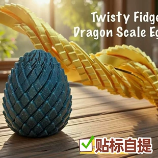3D-печатная драконья чешуя-антистресс скручивающаяся игрушка Dragon Twisty Fidget