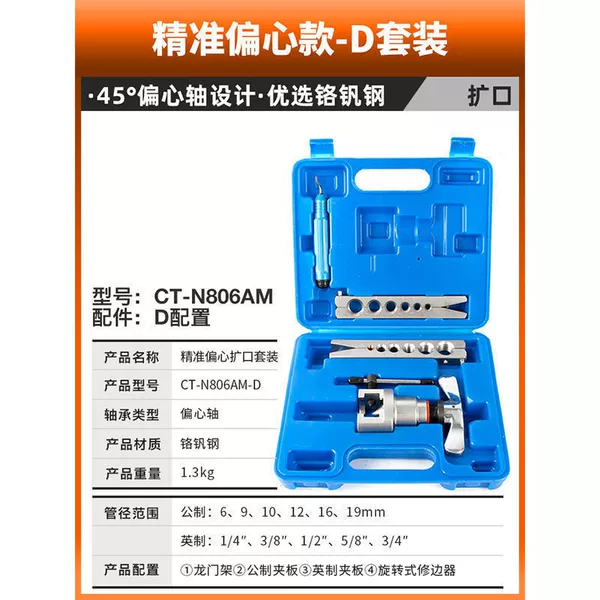 Manual expansion kit CT-N806AM-D