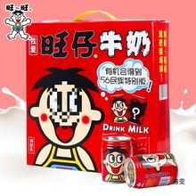 旺仔牛奶245ml*12罐装整箱儿童牛奶早餐饮品红罐复原乳批发