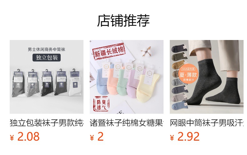 预览状态下无法点击,发布后,可点击跳转到对应的商品页面