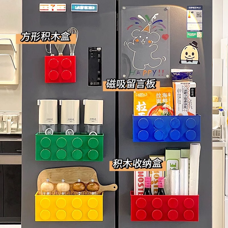 かわいい積み木磁気吸物棚キッチン冷蔵庫サイド調味料ラップ多機能収納棚収納ケース|undefined