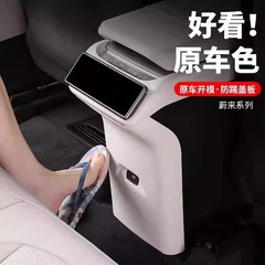 23-25年新型蔚来ES6後部座席キック防止パッドEC6車内装飾用品キック防止板改造アクセサリーに適用
