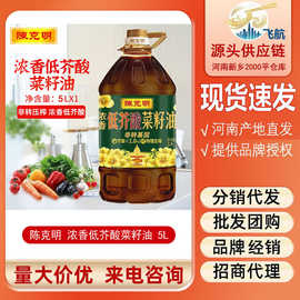 陈克明浓香低芥酸菜籽油5升L非转基因物理压榨食用油纯正菜油大桶