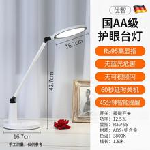 朗德万斯 学习台灯级护眼台灯LED减蓝光阅读台灯12.5w 3800k