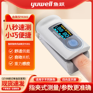 �~/�S�t��Ѫ���xYX301ָ�Aʽ����Ѫ���y���xͶȱ�yѪ���z�y�x