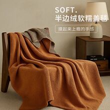 鸢尾派沙发毯午睡休闲毛毯四季盖毯飞机头等舱航空空调毯车载毯子