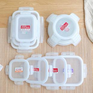 Four-Sided Buckle Glass Crisper Microwave Lunch Box Storage Sealed Box Lid Accessories Lunch Box Bowl Sealing Lid
