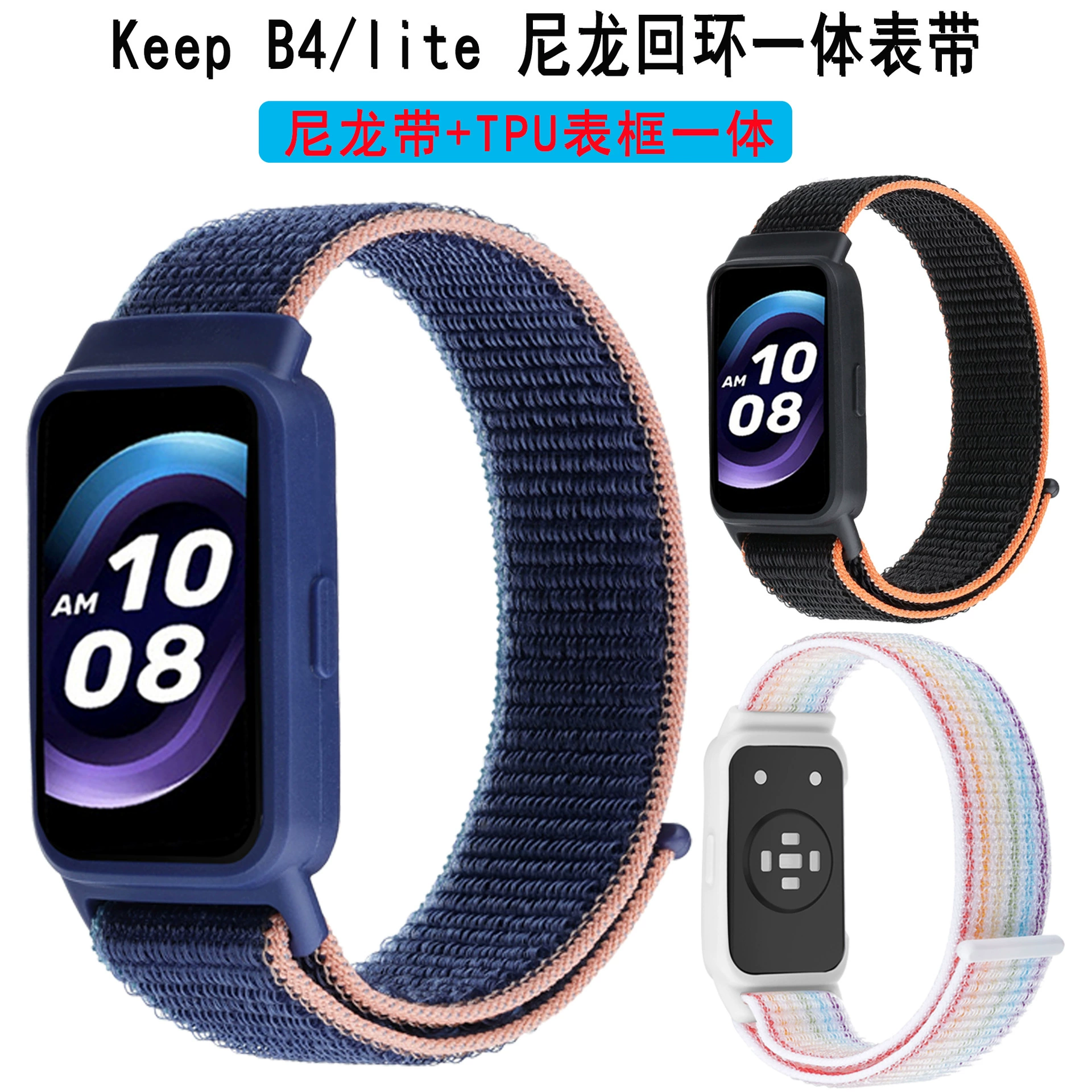 Подходит для ремешка Keep B4, ободок из ТПУ, встроенный ремешок с нейлоновой петлей на липучке, ремешок Keep B4/lite