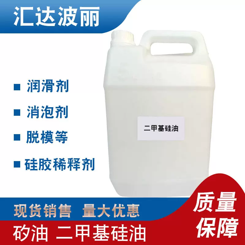 175硅油 线油润滑油500 1000粘度塑胶扩散油 二甲基硅油