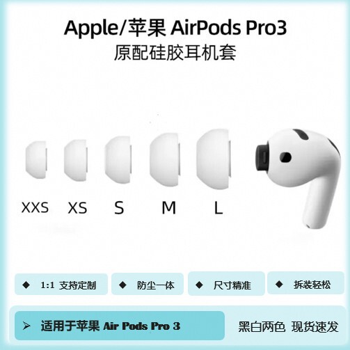 2025 Apple's New AirPods Pro 3Rd Generation Earbuds Bluetooth Headset Silicone Ear Caps Filter Protective Case