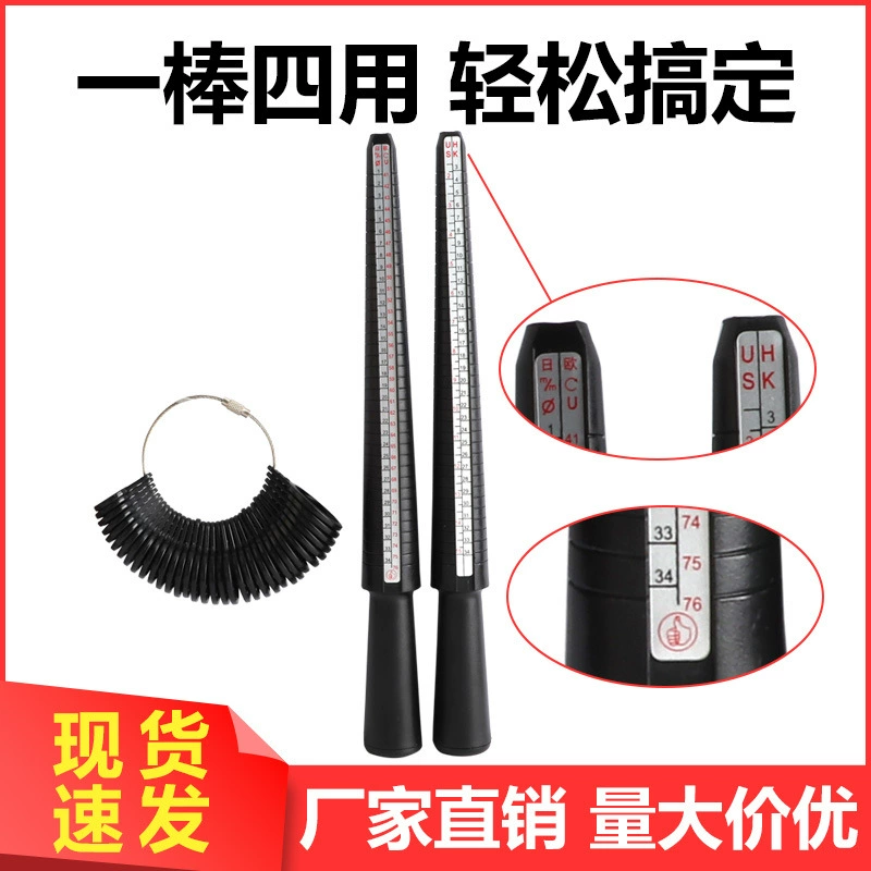 TSK Ring Bar Четырехразовый кольцевой стержень Стандартное кольцо в Гонконге Кольцо Инструмент для измерения размера пальца