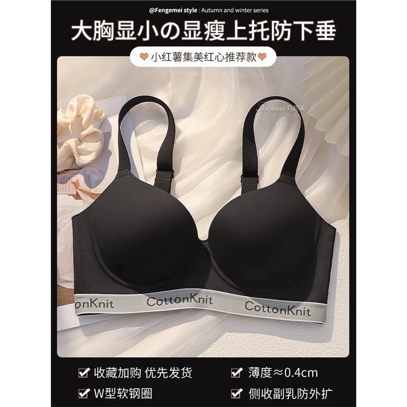 女性用下着、夏用薄型、大きな胸、小さな胸、大きいサイズ、シームレスプッシュアップ、軟鋼リング、胸縮小、たるみ防止ブラジャー|undefined