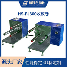 �̈́� Һ��ƽ��늄ӌ�݁�C�շž�HS-FJ300 �늳ؘOƬ݁���O��S��