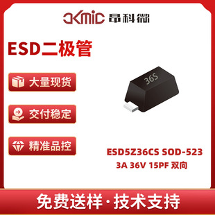 AKMic/Angke Micro ESD Diode Antistatic ESD5Z36CS SOD-523 Factory New