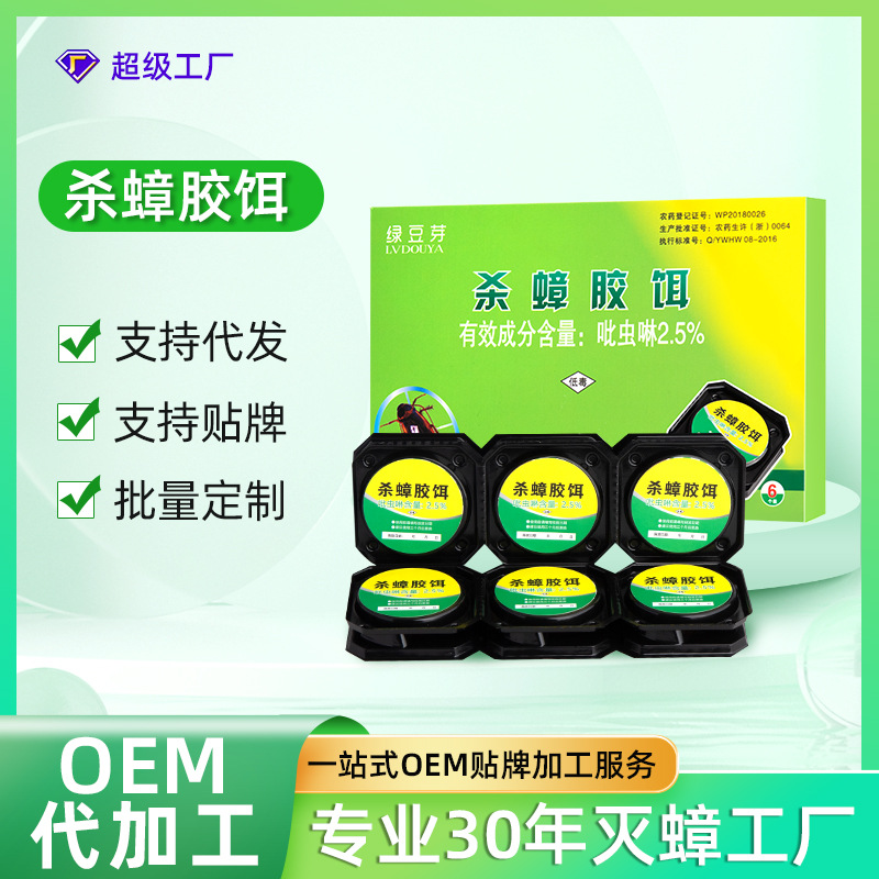 家用蟑螂药卫生杀虫剂杀蟑胶饵方便贴蟑螂药小强一窝端杀蟑螂神器