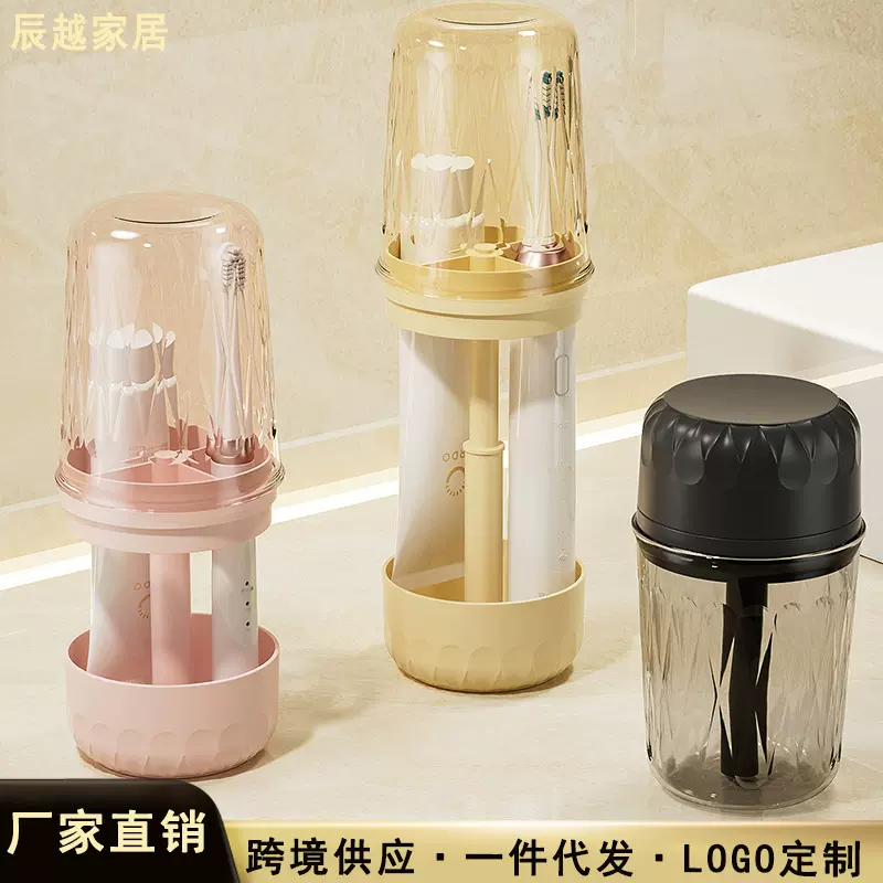 漱口杯套装高级感家用宿舍电动牙刷收纳置物架旅行便携洗漱杯批发