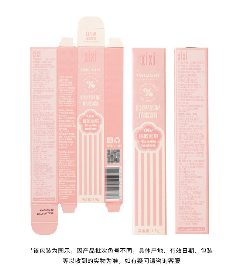 xixi Twilight Fruit Puree Lip Powder Cream Matte and frosted, not easy to stick to cups, lip gloss, natural and fair, affordable student makeup undefined