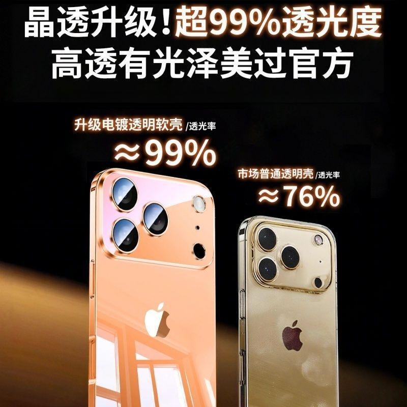 适用iPhone17promax手机壳新款15全包16超薄透明14防摔保护套防摔|undefined