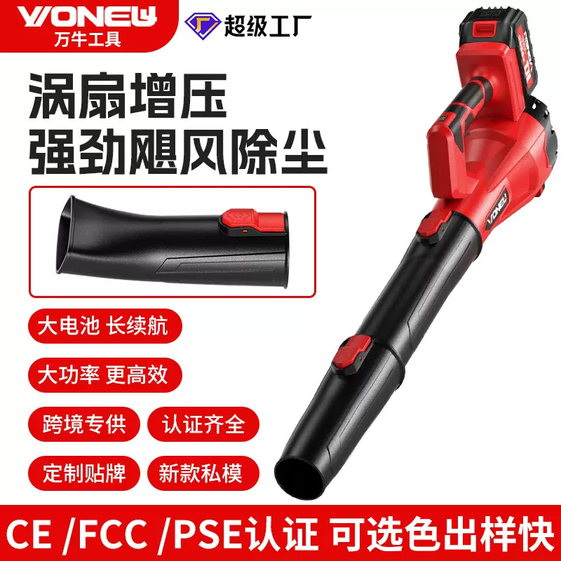 万牛锂电暴风机手持式大功率工业吹风机充电式吹叶鼓风机跨境热销