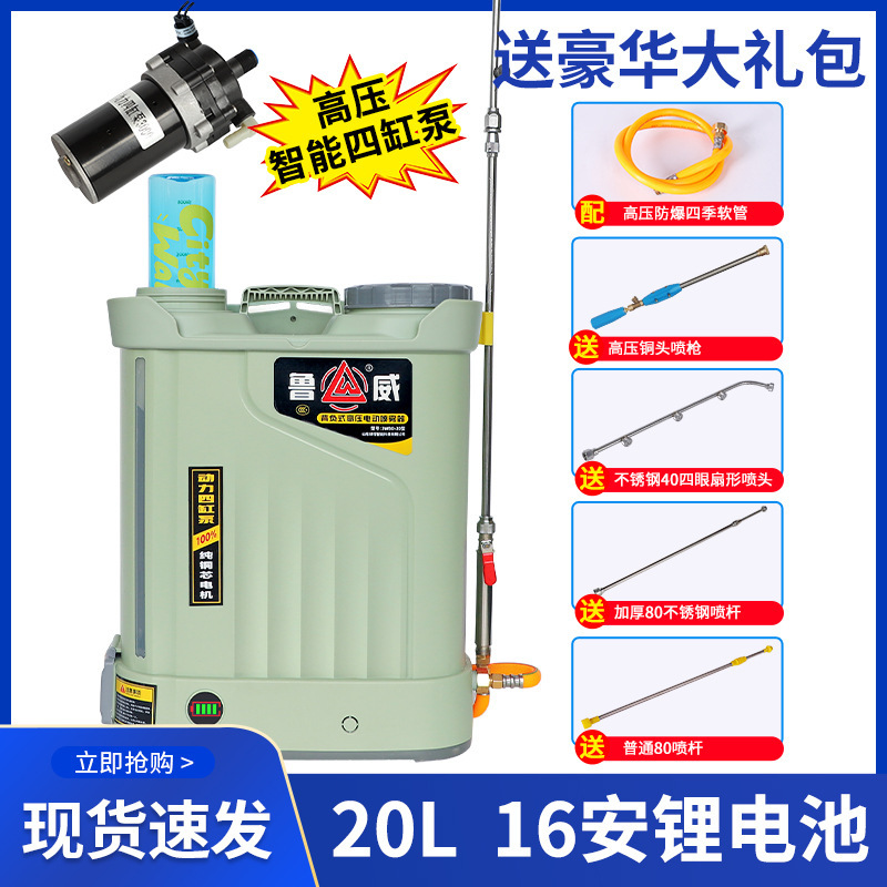 新款四缸泵搅拌电动喷雾器洗瓶农用打药机高压农药喷洒器消毒喷壶|undefined