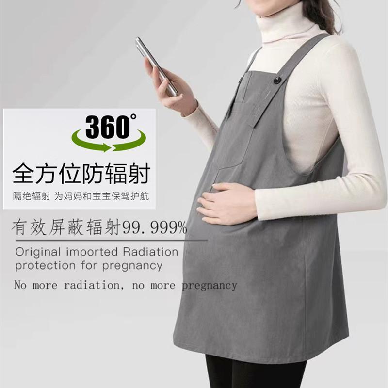 防辐射孕妇服马甲裙怀孕期电脑防护衣服四季上班族新款连衣裙