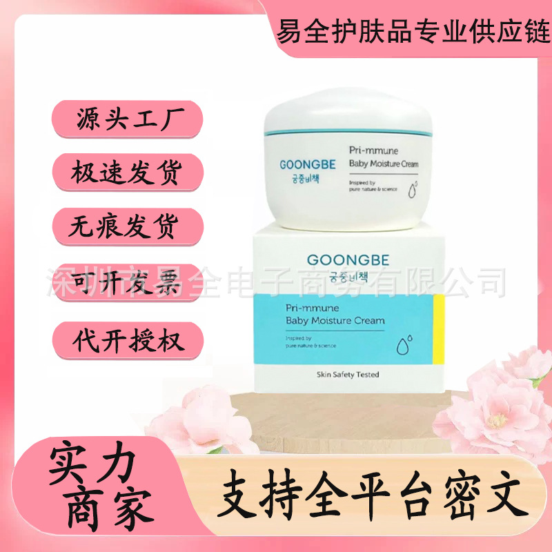 Korean Palace Secret Children's Baby Face Cream Infant Newborn Moisturizing Body Lotion Baby Moisturizing Cream