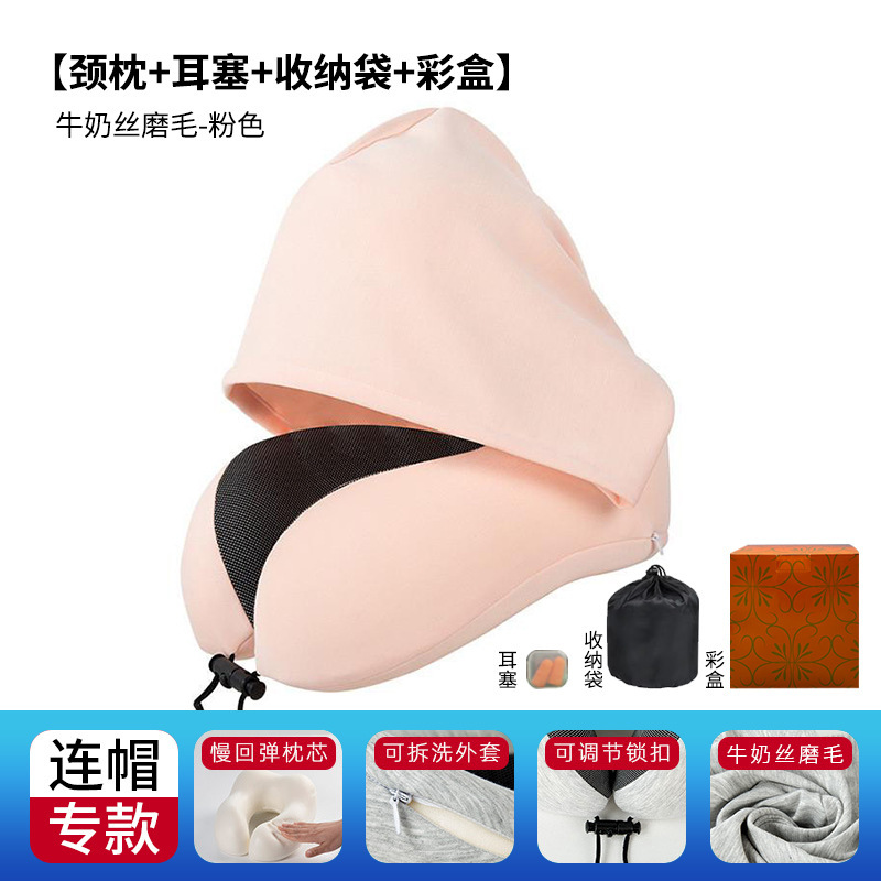 跨境新款带帽u型枕记忆棉户外旅行枕可拆洗连帽便携飞机颈枕批发|undefined