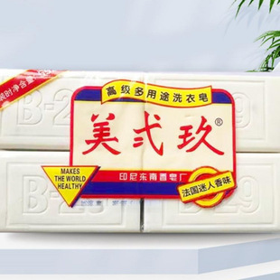 Imported from Indonesia, Kemei Erjiujiu Laundry Soap, Kemei Erjiujiu Plant Soap, Kemei Erjiujiu