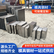 模具钢板45号钢 H11 H13 SKD11模具钢材 4Cr5MoSiv厂家直供模具钢