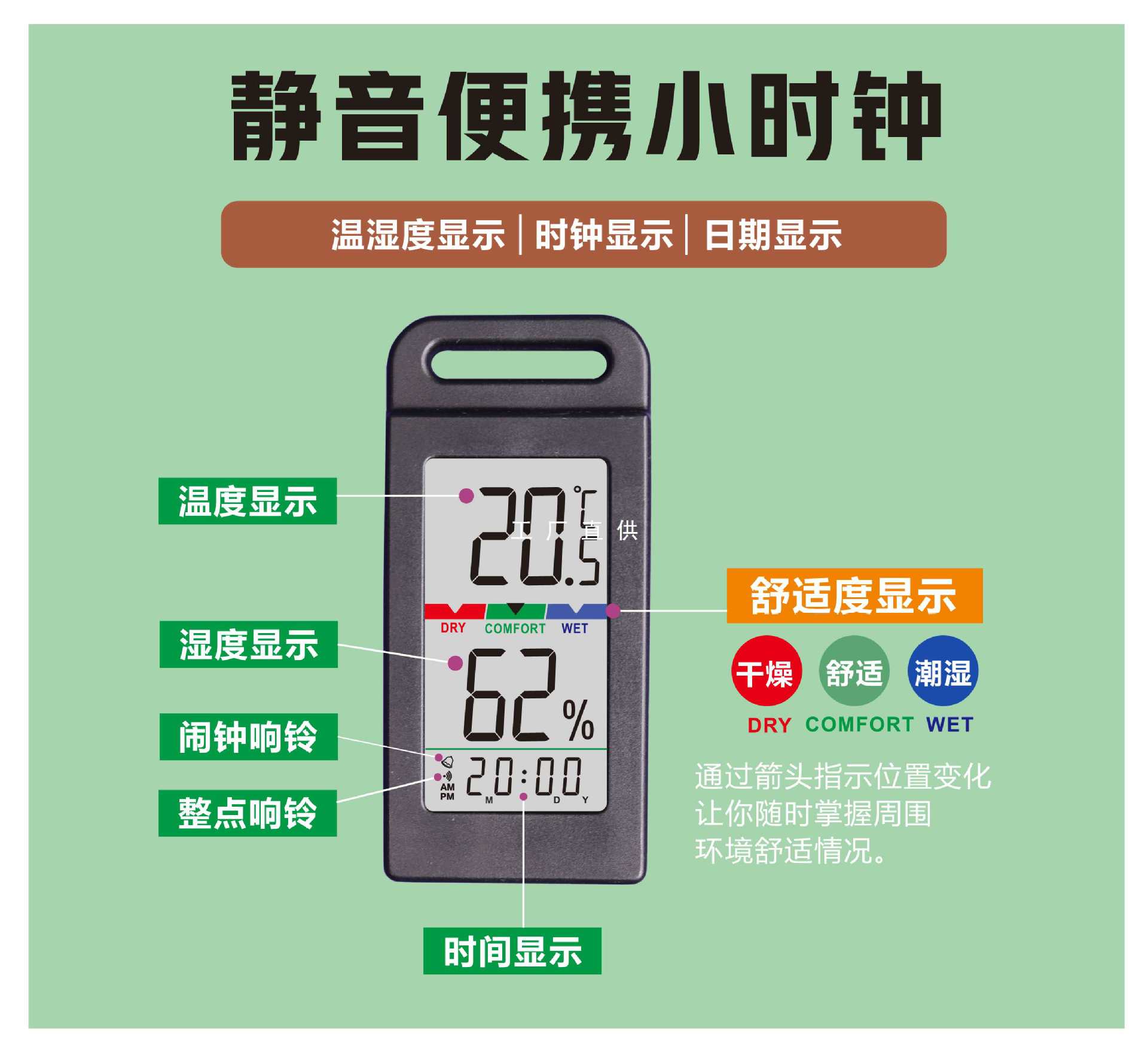便携温度计户外家用温湿度计野营登山车载温度计小巧时钟温湿度表