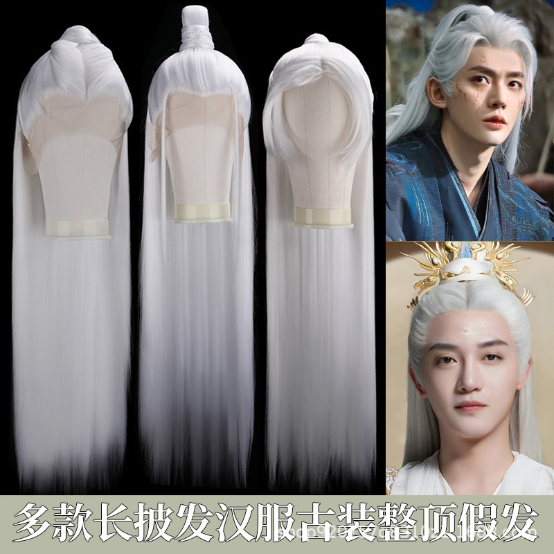 古装男士半披长直发假发古风仙侠老者发型影视演出白色长款假发套