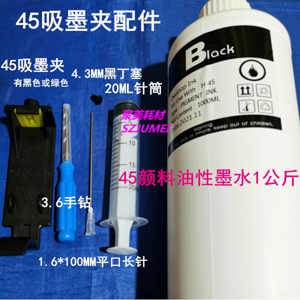 包邮45吸墨夹10ML针筒20ML抽墨夹工具长针胶塞手钻水性油性墨水