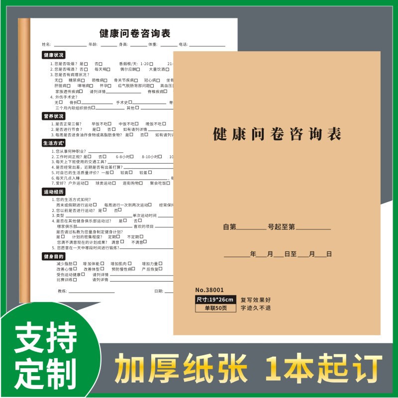 Gym Member Membership Health Questionnaire Consultation Form Private Education Agreement Contract Yoga Receipt Class Record Form Gym Member Membership Health Questionnaire Consultation Form Private Education Agreement Contract Yoga Receipt Class Record Form