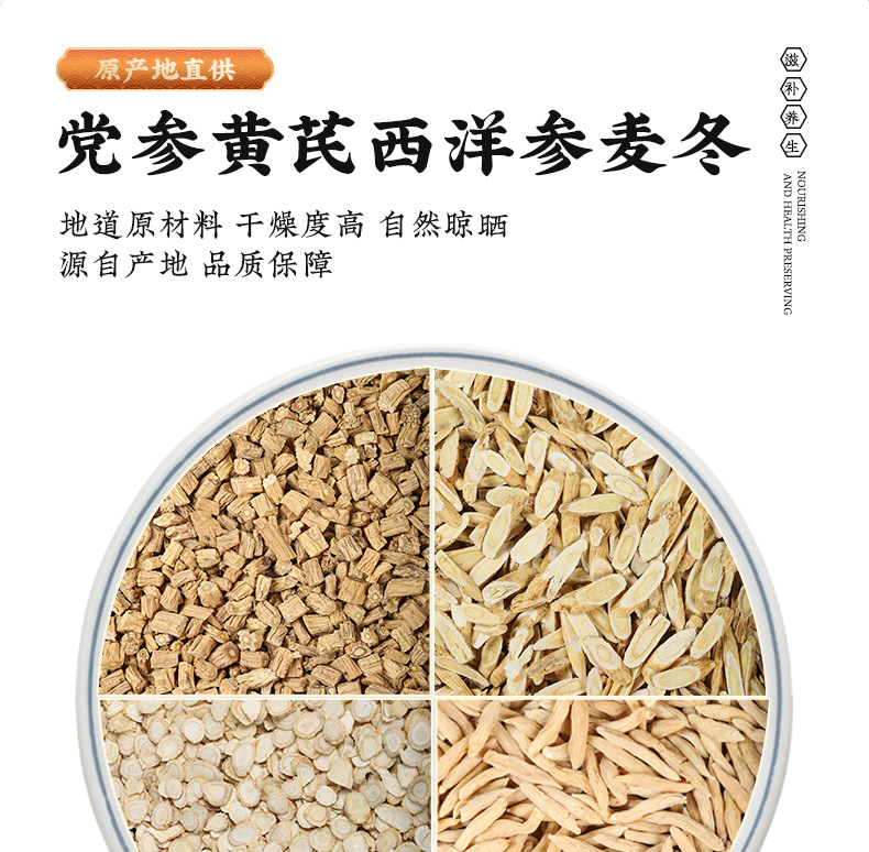 Yuan Qi Si Bao Tea Four Treasure Herbal Tea Astragalus Codonopsis Ophiopogon American Ginseng 80g Jar overview