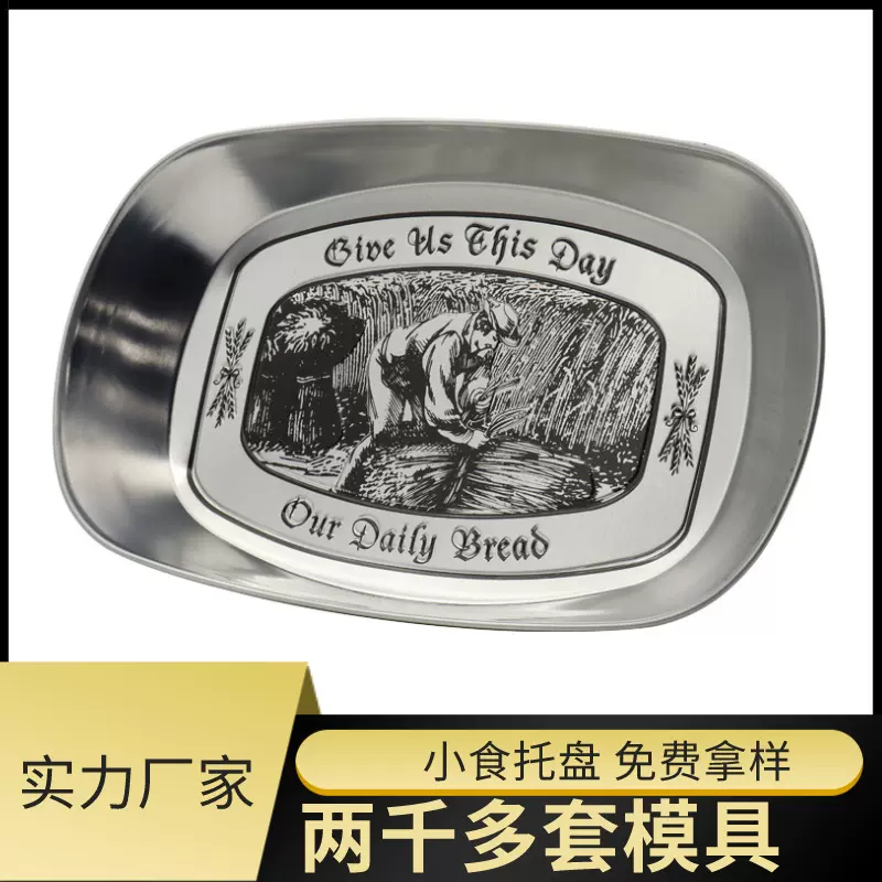 长方形激凸雕刻小托盘定制 透铁马口铁金属托盘 新款家居点心铁盘