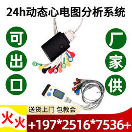 48小时长程动态心电图机 医用动态心电记录仪 医院24小时浩特设备