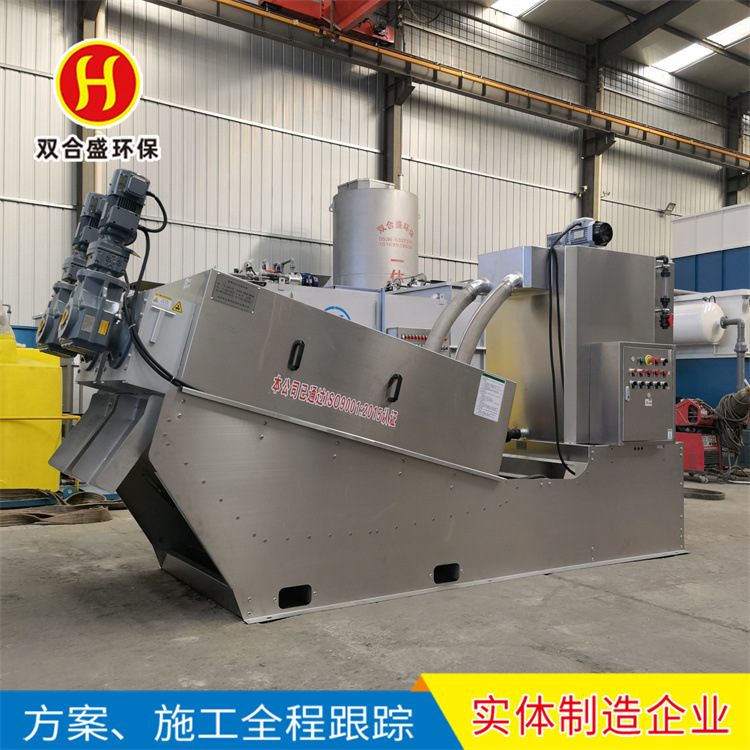 源头直供 全自动不锈钢叠螺式污泥脱水机 一体式污水处理叠螺机