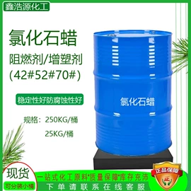 PVC;石油蜡;增塑剂