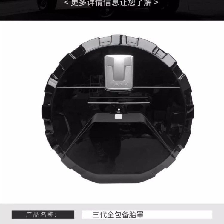 Tank 300 Spare Tire Cover with Indicator Light, Stainless Steel Spare Tire Shell, Modified Tire Protection Cover, Off-Road City Version Special Edition
