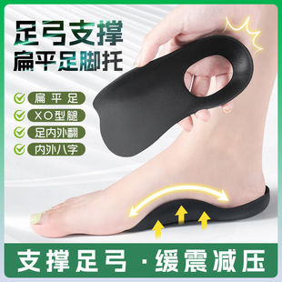 flat foot orthotic insole xo leg plantar orthopedic foot varus orthosis high arch support insole for men and women