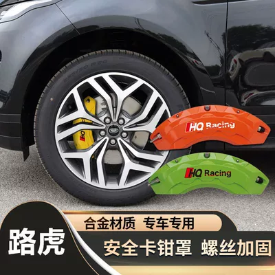 Suitable for Land Rover Discovery Sport, Discovery 3, Discovery 4, Range Rover Sport, Defender Aluminum Alloy Caliper Cover Protective Decorative Cover (Brake caliper cover) - a-pair-of-caliper-covers-discovery