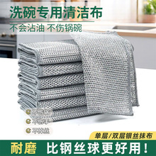 洗碗专用清洁布不易沾油抹布厨房灶台专用金属丝银丝洗锅清洁神器