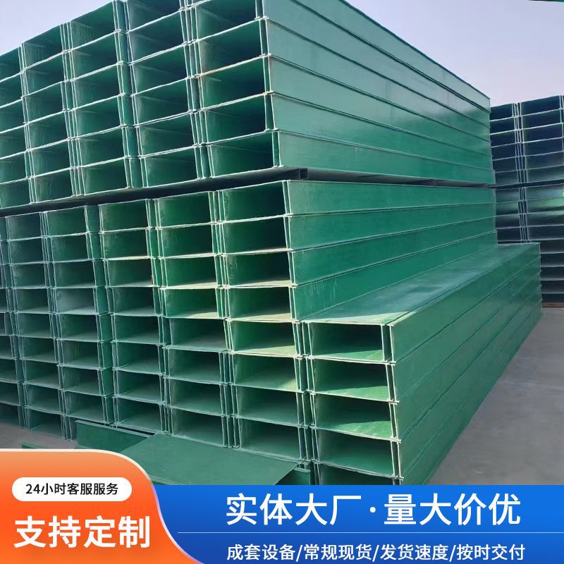 铁路电缆沟走线电缆槽盒托盘式桥架布线盒玻璃钢电缆支架电力工程