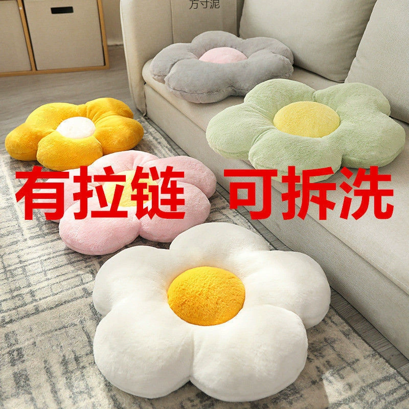 Цветочная подушка подушка подушка подушка пол подушка для спальни s маленькая маргаритка гостиная диван кровать с разворотным окном стула коврик завод